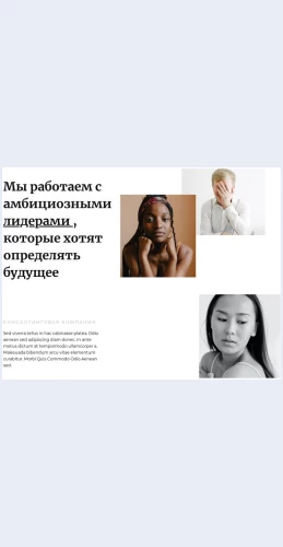 Krasivyelidery Красивые лидеры Целевая страница Скин лендинга с редактором.