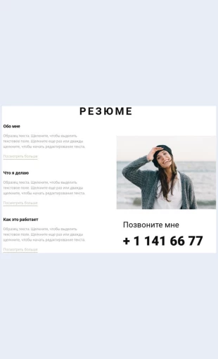 Kreativnoerezyume Креативное резюме Целевая страница Скин лендинга с редактором.