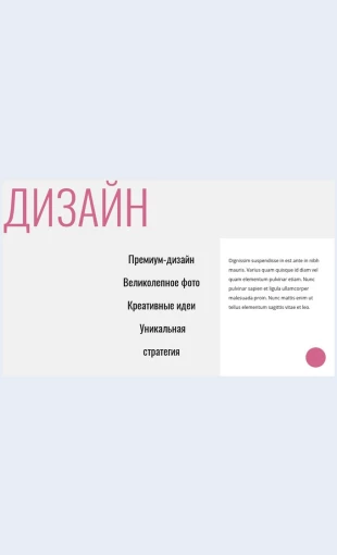 Kreativnyyinnovatsionnyydizayn Креативный инновационный дизайн Целевая страница