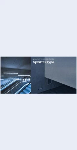 Krupnyestroitelnyeproekty Крупные строительные проекты Целевая страница Скин лендинга с редактором.