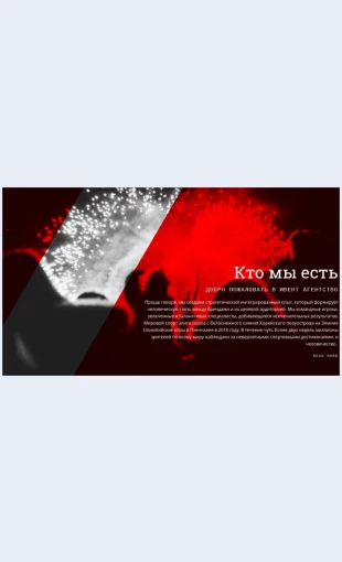 Ktomyest Кто мы есть Целевая страница Скин лендинга с редактором.