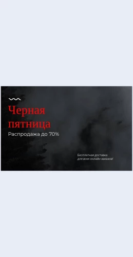 Kupitonlaynposamoynizkoytsene Купить онлайн по самой низкой цене Целевая страница Скин лендинга с редактором.