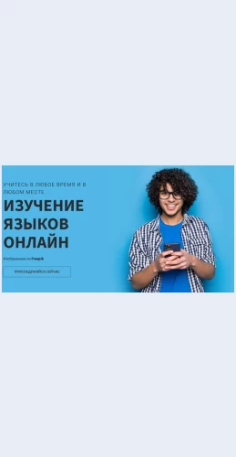 Laguagelearningonline Laguage Learning Online Целевая страница Скин лендинга с редактором.