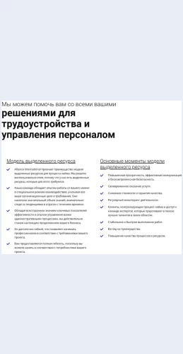 Legkayazanyatost Легкая занятость Целевая страница Скин лендинга с редактором.