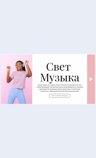 Legkiystilvmuzyke Легкий стиль в музыке Целевая страница Скин лендинга с редактором.