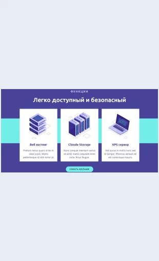 Legkodostupnyyibezopasnyy Легко доступный и безопасный Целевая страница Скин лендинга с редактором.