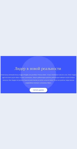Liderstvovnovoyrealnosti Лидерство в новой реальности Целевая страница Скин лендинга с редактором.