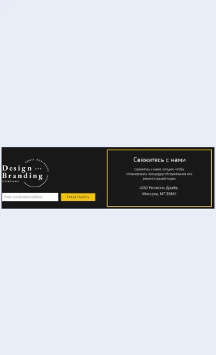 Logotipikontaktnayaforma Логотип и контактная форма Целевая страница Скин лендинга с редактором.