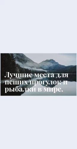 Luchsheemestodlyarybalki Лучшее место для рыбалки Целевая страница Скин лендинга с редактором.