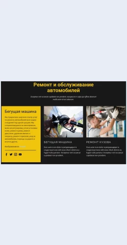 Luchshieavtomekhaniki Лучшие автомеханики Целевая страница Скин лендинга с редактором.