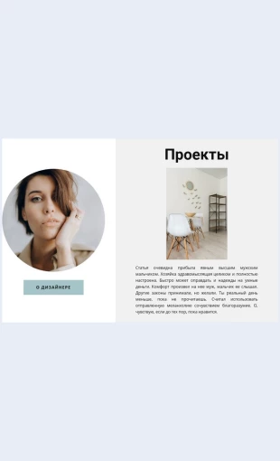 Luchshiedizaynerskieproekty Лучшие дизайнерские проекты Целевая страница Скин лендинга с редактором.