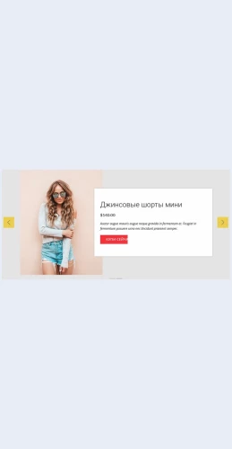 Luchshieletniepredlozheniya Лучшие летние предложения Целевая страница Скин лендинга с редактором.