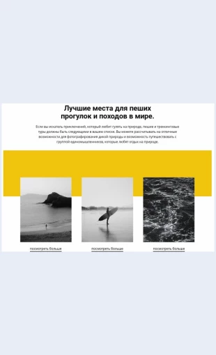 Luchshiemestavmire Лучшие места в мире Целевая страница Скин лендинга с редактором.
