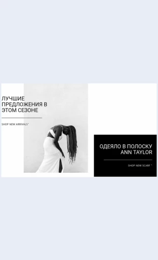 Luchshiepredlozheniya Лучшие предложения Целевая страница Скин лендинга с редактором.