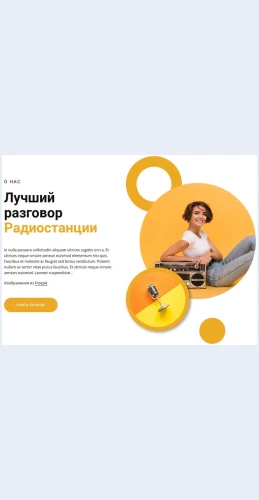 Luchshierazgovornyeradiostantsii Лучшие разговорные радиостанции Целевая страница Скин лендинга с редактором.