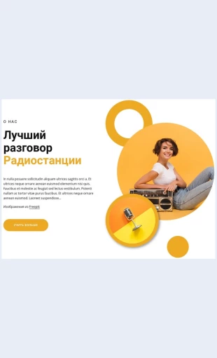 Luchshierazgovornyeradiostantsii Лучшие разговорные радиостанции Целевая страница Скин лендинга с редактором.