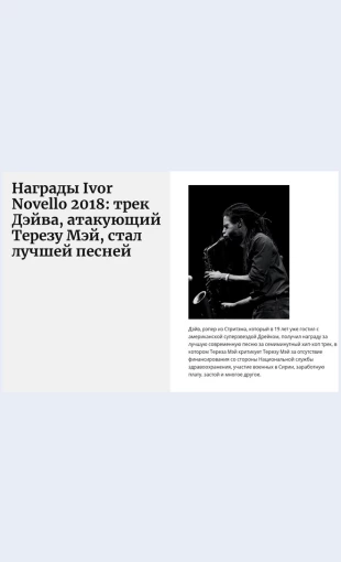 Luchshiysaksofonist Лучший саксофонист Целевая страница Скин лендинга с редактором.