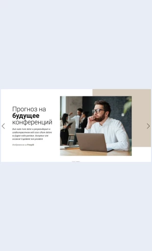 Marketingovyetendentsiiistrategii Маркетинговые тенденции и стратегии Целевая страница Скин лендинга с редактором.