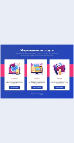 Marketingovyeuslugi Маркетинговые услуги Целевая страница