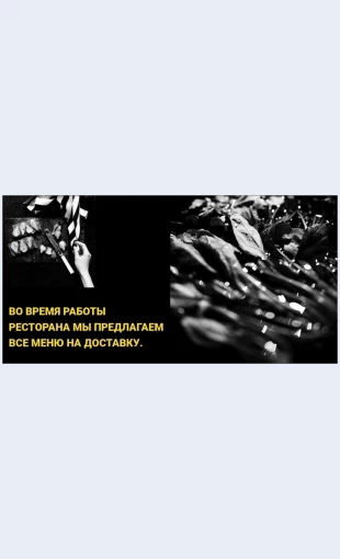 Menyurestorana Меню ресторана Целевая страница Скин лендинга с редактором.
