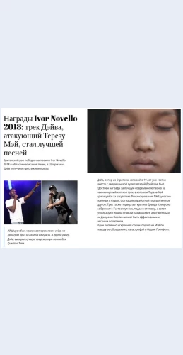 Meyvyigryvaetluchshuyupesnyu Мэй выигрывает лучшую песню Целевая страница Скин лендинга с редактором.