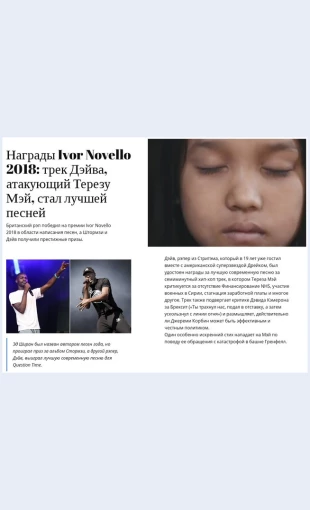Meyvyigryvaetluchshuyupesnyu Мэй выигрывает лучшую песню Целевая страница Скин лендинга с редактором.