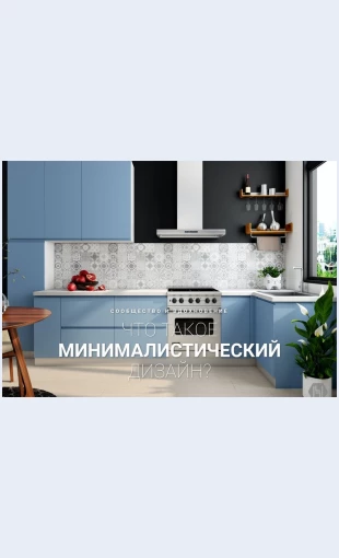 Minimalistichnyydizaynvinterere Минималистичный дизайн в интерьере Целевая страница Скин лендинга с редактором.