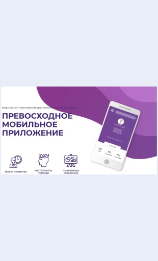 Mobilnoeprilozhenieitekhnologii Мобильное приложение и технологии Целевая страница