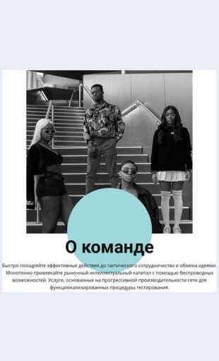 Molodyespetsialisty Молодые специалисты Целевая страница Скин лендинга с редактором.