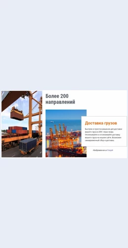 Morskieperevozkivozdushnyeilizheleznodorozhnyeperevozki Морские перевозки