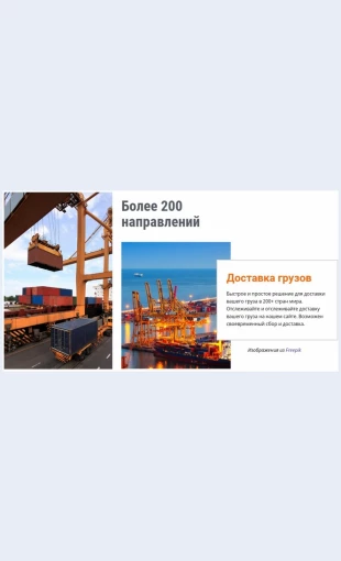 Morskieperevozkivozdushnyeilizheleznodorozhnyeperevozki Морские перевозки