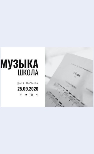 Muzykalnoeobrazovanie Музыкальное образование Целевая страница Скин лендинга с редактором.