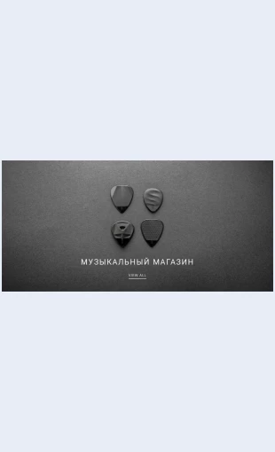 Muzykalnyymagazin Музыкальный магазин Целевая страница Скин лендинга с редактором.