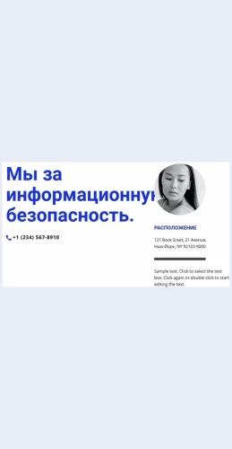 Myinformatsionnayabezopasnost Мы информационная безопасность Целевая страница