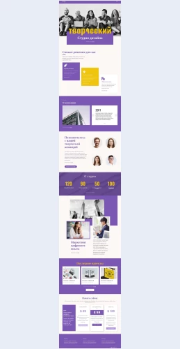 Mykreativnyeprofessionalyvoblastibrendinga Мы креативные профессионалы в области брендинга Целевая страница Скин лендинга с редактором.