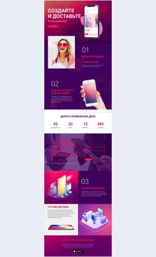 Mypomogaembiznesupovysiteffektivnost Мы помогаем бизнесу повысить эффективность Целевая страница Скин лендинга с редактором.