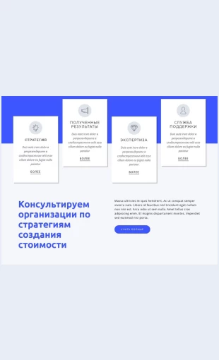 Mypomogaemglobalnymorganizatsiyam Мы помогаем глобальным организациям Целевая страница Скин лендинга с редактором.