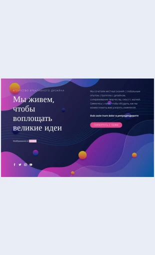 Mysochetaemsmyslsmagiey Мы сочетаем смысл с магией Целевая страница