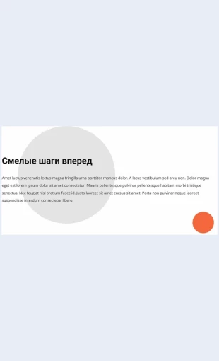 Myverimchtosmelyeshagiopredelyayutbudushchee Мы верим