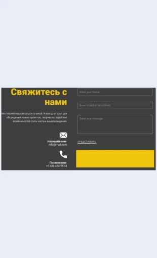 Myzhdemvas Мы ждем вас Целевая страница Скин лендинга с редактором.