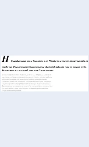 Nachalnayabukva Портфолио разработки мобильных приложений Целевая страница Скин лендинга с редактором.