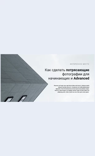 Nachalostroitelstva Начало строительства Целевая страница