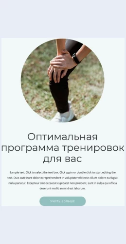 Nachatsportivnyyput Начать спортивный путь Целевая страница