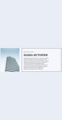 Nachinayasvoybiznes Начиная свой бизнес Целевая страница Скин лендинга с редактором.