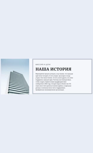 Nachinayasvoybiznes Начиная свой бизнес Целевая страница Скин лендинга с редактором.