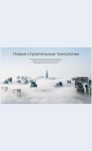 Nadoblakami Над облаками Целевая страница Скин лендинга с редактором.