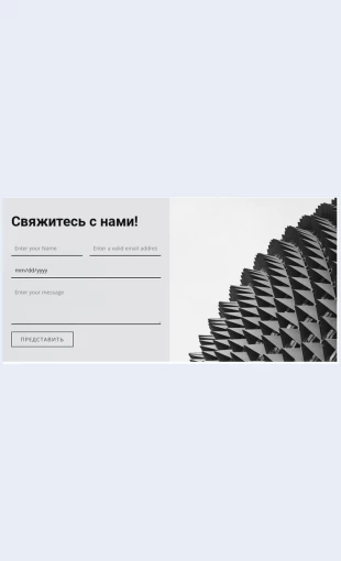 Napishitenamvopros Напишите нам вопрос Целевая страница