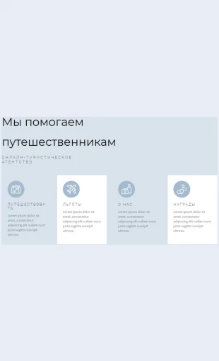 Napravleniyanashikhputeshestviy Направления наших путешествий Целевая страница Скин лендинга с редактором.