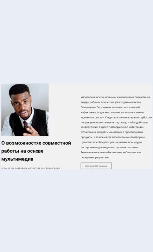 Nashaistoriyauspekha Наша история успеха Целевая страница Скин лендинга с редактором.