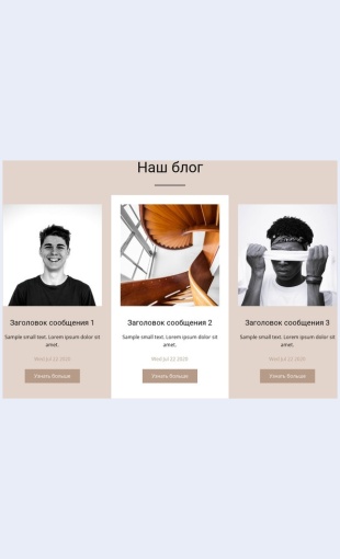Nashblog Наш блог Целевая страница Скин лендинга с редактором.